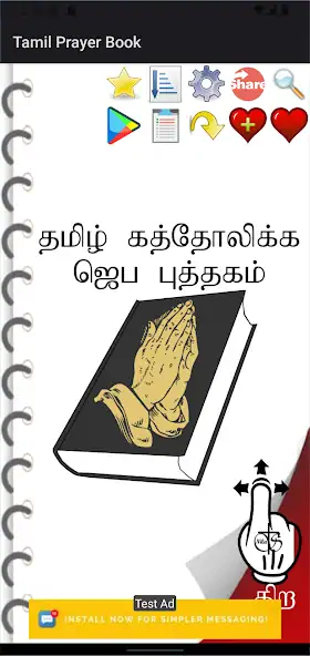 Скачать Tamil Catholic Prayer Book [Разблокированная версия] MOD APK на Андроид