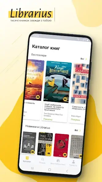 Скачать Librarius  [Без рекламы] MOD APK на Андроид