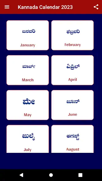 Скачать Kannada Calendar 2023 [Премиум версия] MOD APK на Андроид