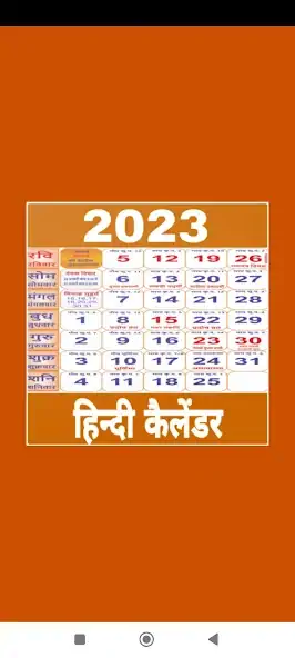 Скачать Hindi Calendar 2023 [Без рекламы] MOD APK на Андроид