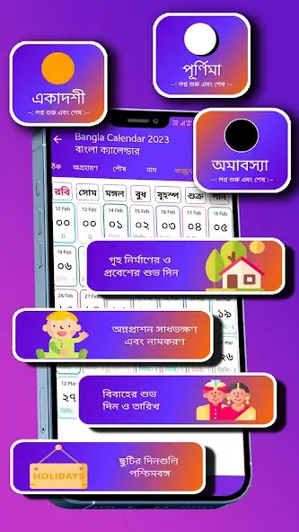 Скачать Bangla Calendar 2023 : পঞ্জিকা [Премиум версия] MOD APK на Андроид