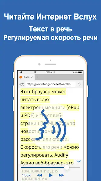 Скачать Audify текста в речь веб (TTS) [Премиум версия] MOD APK на Андроид