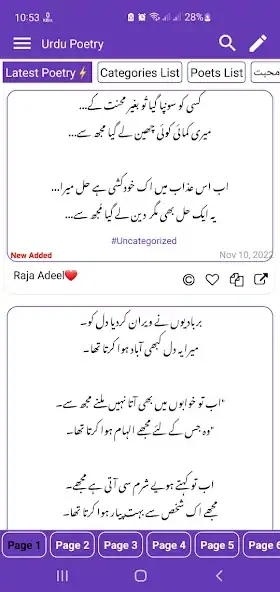 Скачать Urdu Poetry اردو شاعری [Полная версия] MOD APK на Андроид