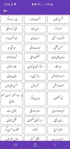 Скачать Urdu Poetry اردو شاعری [Полная версия] MOD APK на Андроид