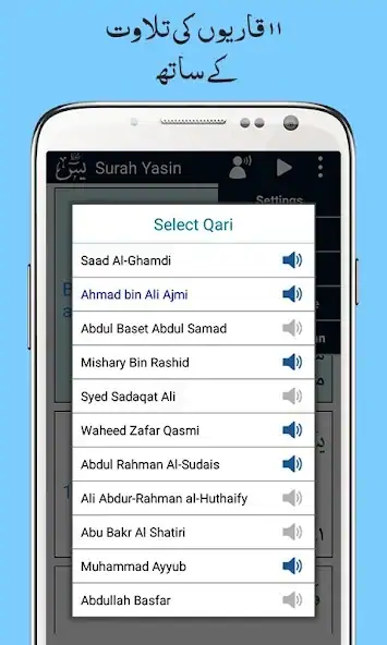Скачать Surah Yaseen with Urdu Terjuma [Полная версия] MOD APK на Андроид