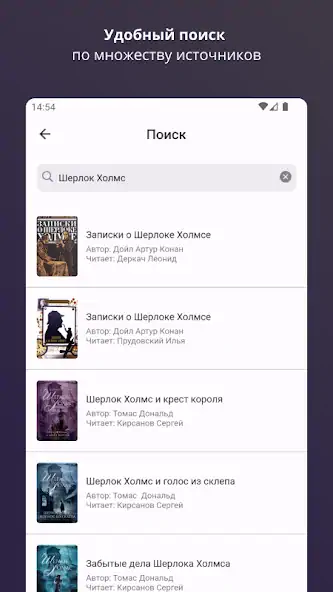 Скачать UniBook: плеер для аудиокниг [Полная версия] MOD APK на Андроид