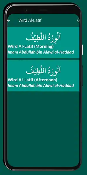 Скачать Wird Al-Latif - Global Version [Полная версия] MOD APK на Андроид