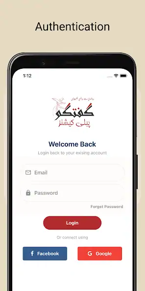 Скачать Gufhtugu - Urdu Books Library [Полная версия] MOD APK на Андроид