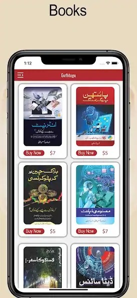 Скачать Gufhtugu - Urdu Books Library [Полная версия] MOD APK на Андроид