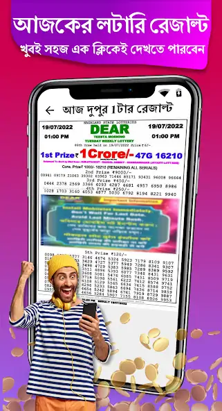 Скачать Nagaland Lottery Sambad Result [Полная версия] MOD APK на Андроид