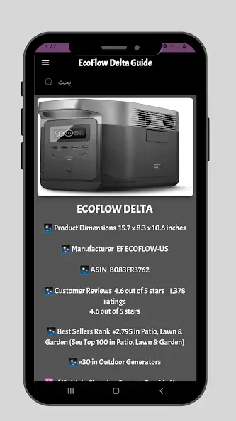 Скачать EcoFlow Delta Guide [Без рекламы] MOD APK на Андроид