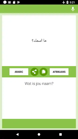 Скачать Arabies-Afrikaanse Vertaler [Полная версия] MOD APK на Андроид