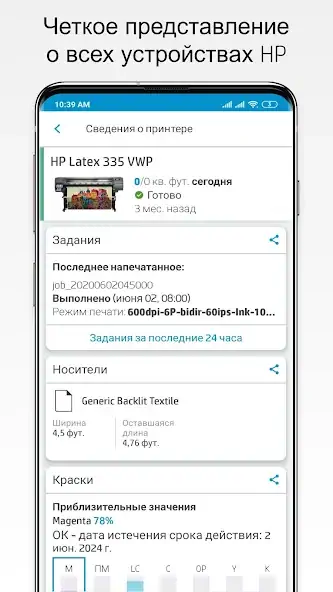 Скачать HP PrintOS for PSP [Полная версия] MOD APK на Андроид