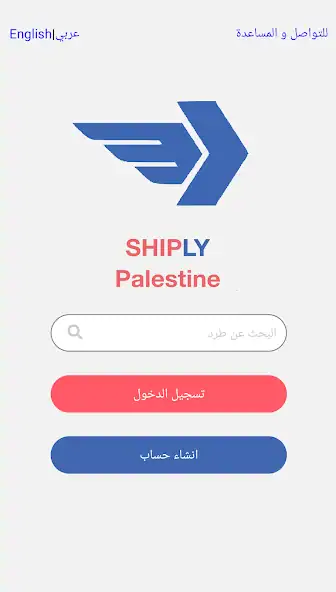 Скачать Shiply Palestine [Без рекламы] MOD APK на Андроид