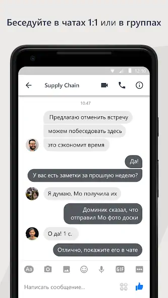 Скачать Workplace Chat [Премиум версия] MOD APK на Андроид