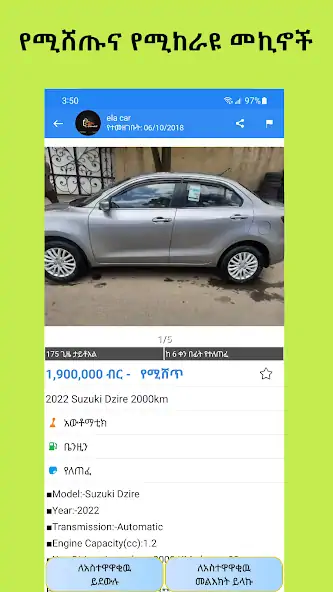 Скачать AfroTie：Ethiopia's Marketplace [Премиум версия] MOD APK на Андроид