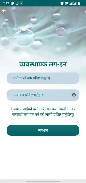 Скачать Chisapani Khanepani [Без рекламы] MOD APK на Андроид