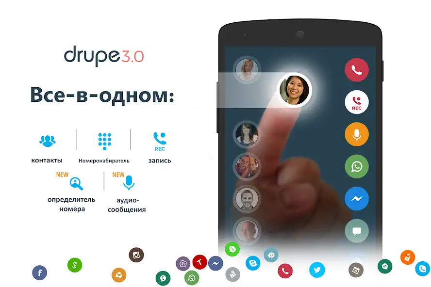 Скачать Контакты & Телефон - drupe [Премиум версия] MOD APK на Андроид