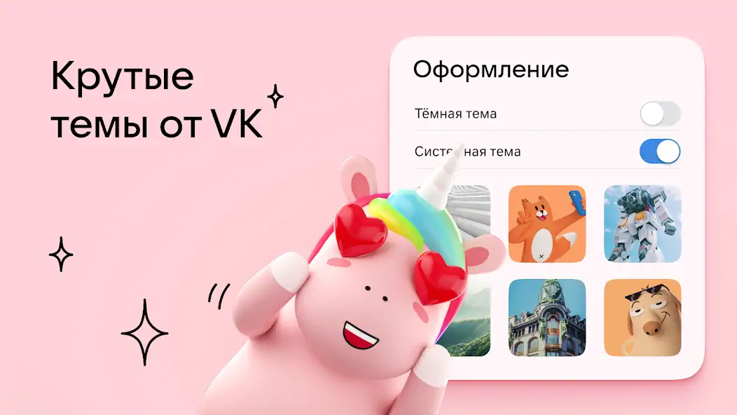 Скачать VK Почта: почтовый клиент [Премиум версия] MOD APK на Андроид