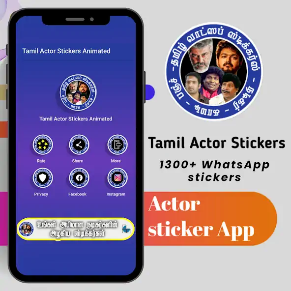 Скачать Tamil Actors WAStickers [Разблокированная версия] MOD APK на Андроид