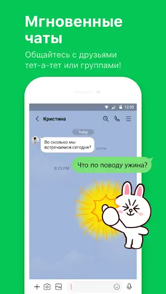 Скачать LINE: звонки и сообщения [Без рекламы] MOD APK на Андроид