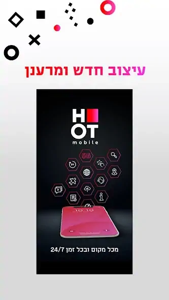 Скачать My HOT mobile [Премиум версия] MOD APK на Андроид