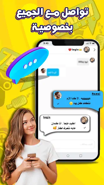 Скачать Hekayh - غرف دردشه و العاب [Без рекламы] MOD APK на Андроид
