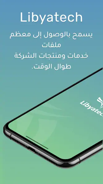Скачать Libya Tech [Премиум версия] MOD APK на Андроид