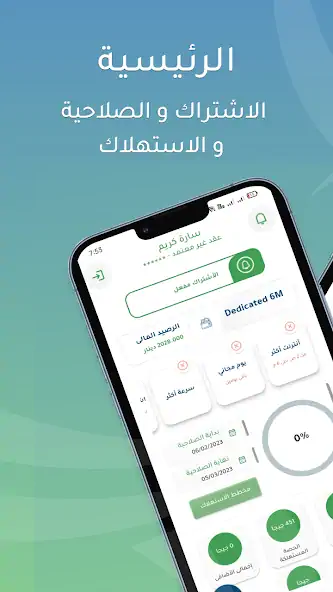 Скачать Libya Tech [Премиум версия] MOD APK на Андроид