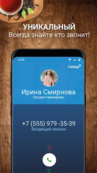 Скачать CallApp:Определитель, антиспам [Разблокированная версия] MOD APK на Андроид