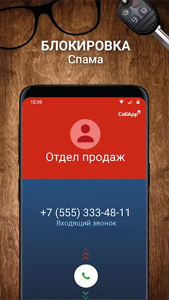 Скачать CallApp:Определитель, антиспам [Разблокированная версия] MOD APK на Андроид