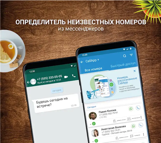 Скачать CallApp:Определитель, антиспам [Разблокированная версия] MOD APK на Андроид