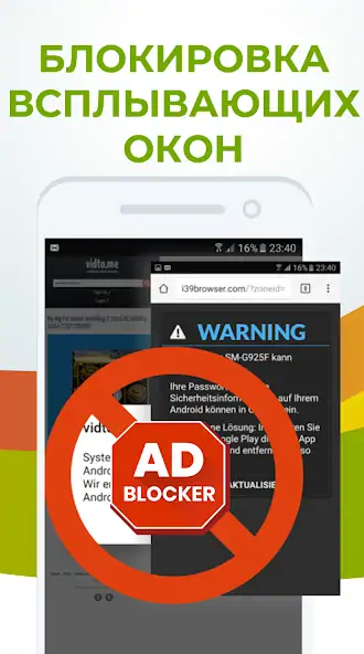 Скачать FAB Adblocker Browser: Adblock [Премиум версия] MOD APK на Андроид