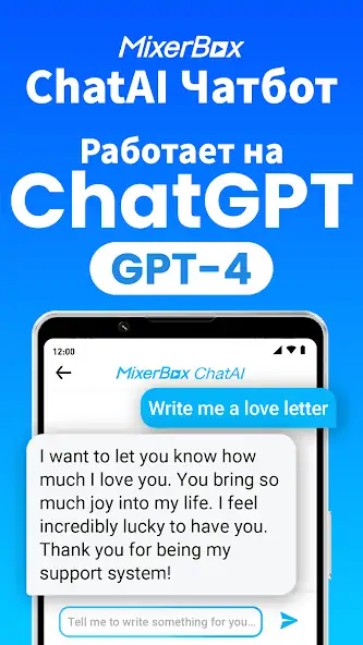 Скачать Chat AI Браузер: MixerBox [Разблокированная версия] MOD APK на Андроид