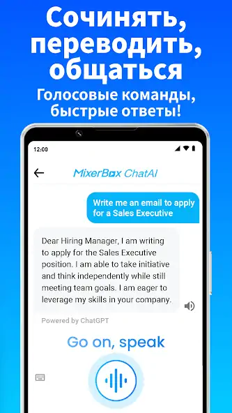 Скачать Chat AI Браузер: MixerBox [Разблокированная версия] MOD APK на Андроид