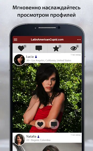 Скачать LatinAmericanCupid: знакомств [Разблокированная версия] MOD APK на Андроид