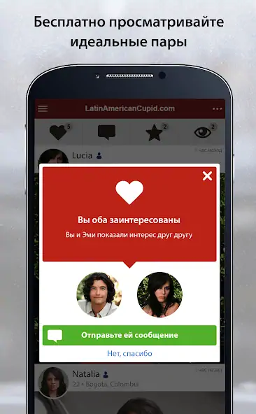 Скачать LatinAmericanCupid: знакомств [Разблокированная версия] MOD APK на Андроид