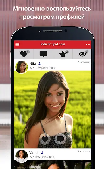 Скачать IndianCupid: знакомства Индии [Премиум версия] MOD APK на Андроид