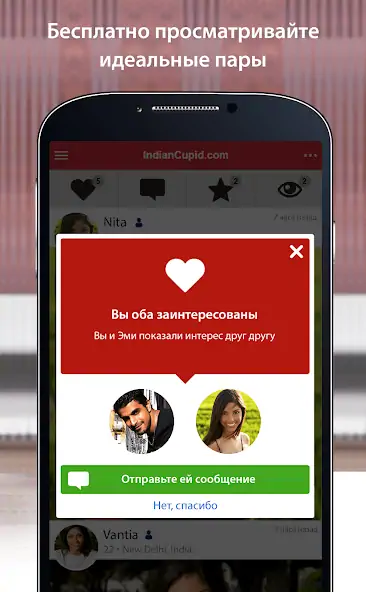 Скачать IndianCupid: знакомства Индии [Премиум версия] MOD APK на Андроид