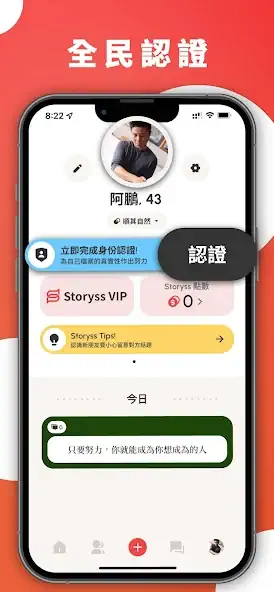 Скачать Storyss - Chat with Story [Без рекламы] MOD APK на Андроид