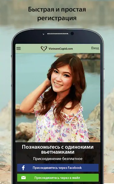 Скачать VietnamCupid: знакомства [Премиум версия] MOD APK на Андроид