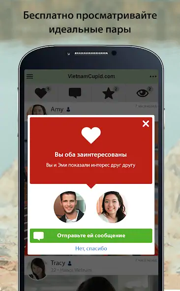 Скачать VietnamCupid: знакомства [Премиум версия] MOD APK на Андроид