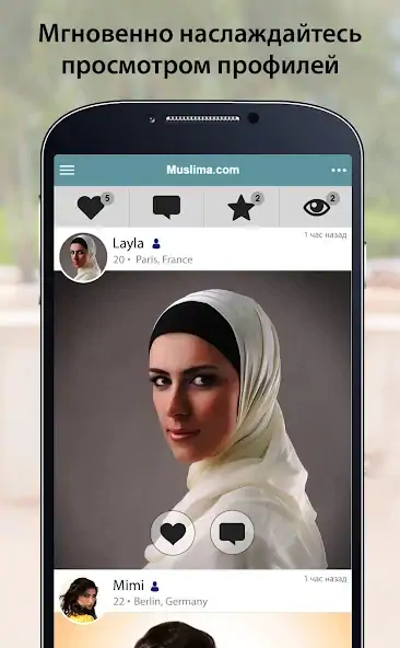 Скачать Muslima: знакомства мусульман [Полная версия] MOD APK на Андроид