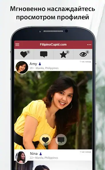 Скачать FilipinoCupid [Без рекламы] MOD APK на Андроид