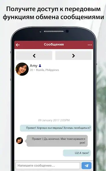 Скачать FilipinoCupid [Без рекламы] MOD APK на Андроид