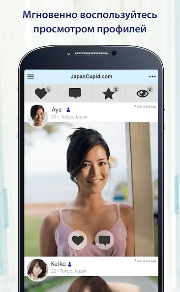 Скачать JapanCupid: знакомства Японии [Разблокированная версия] MOD APK на Андроид