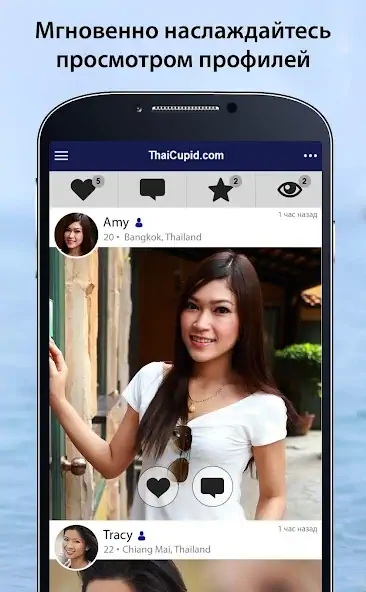 Скачать ThaiCupid [Разблокированная версия] MOD APK на Андроид
