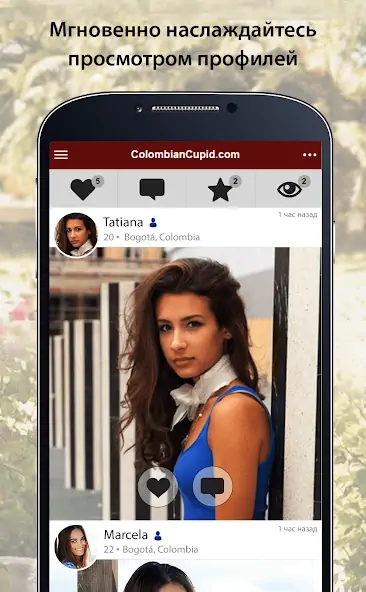 Скачать ColombianCupid: знакомства [Разблокированная версия] MOD APK на Андроид