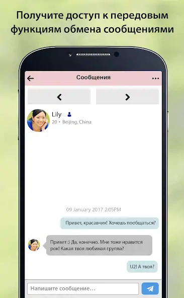 Скачать ChinaLoveCupid: знакомства [Премиум версия] MOD APK на Андроид