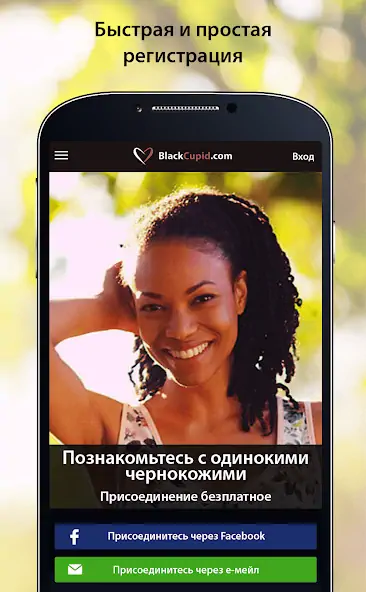 Скачать BlackCupid: знакомства [Полная версия] MOD APK на Андроид